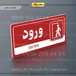 نشانگر راهنما مولتی ورود - Image 8